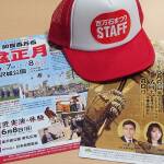 「第74回 金沢百万石まつり」運営サポート、無事完了しました